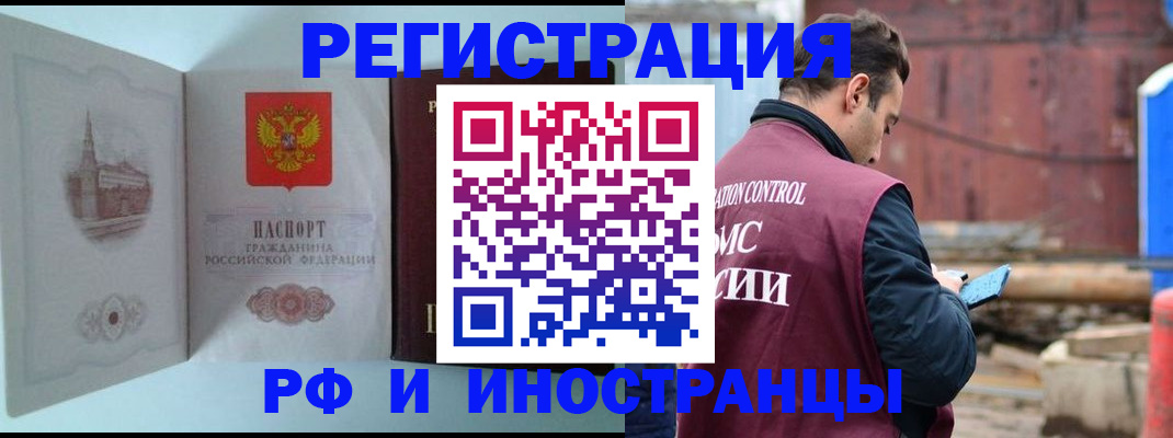 прописка в Щёкино
