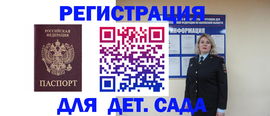временная регистрация гарантия в Щёкино