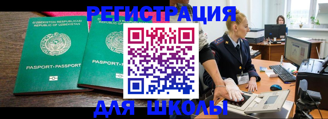 временная прописка в Щёкино