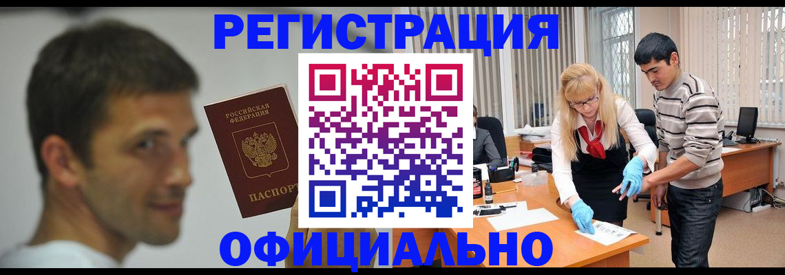 прописка 2025 в Щёкино