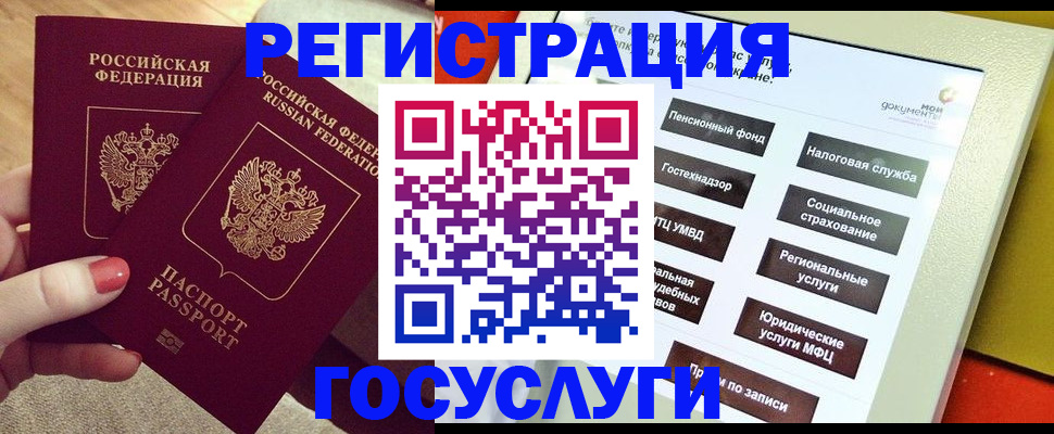 регистрация для дет. сада в Щёкино